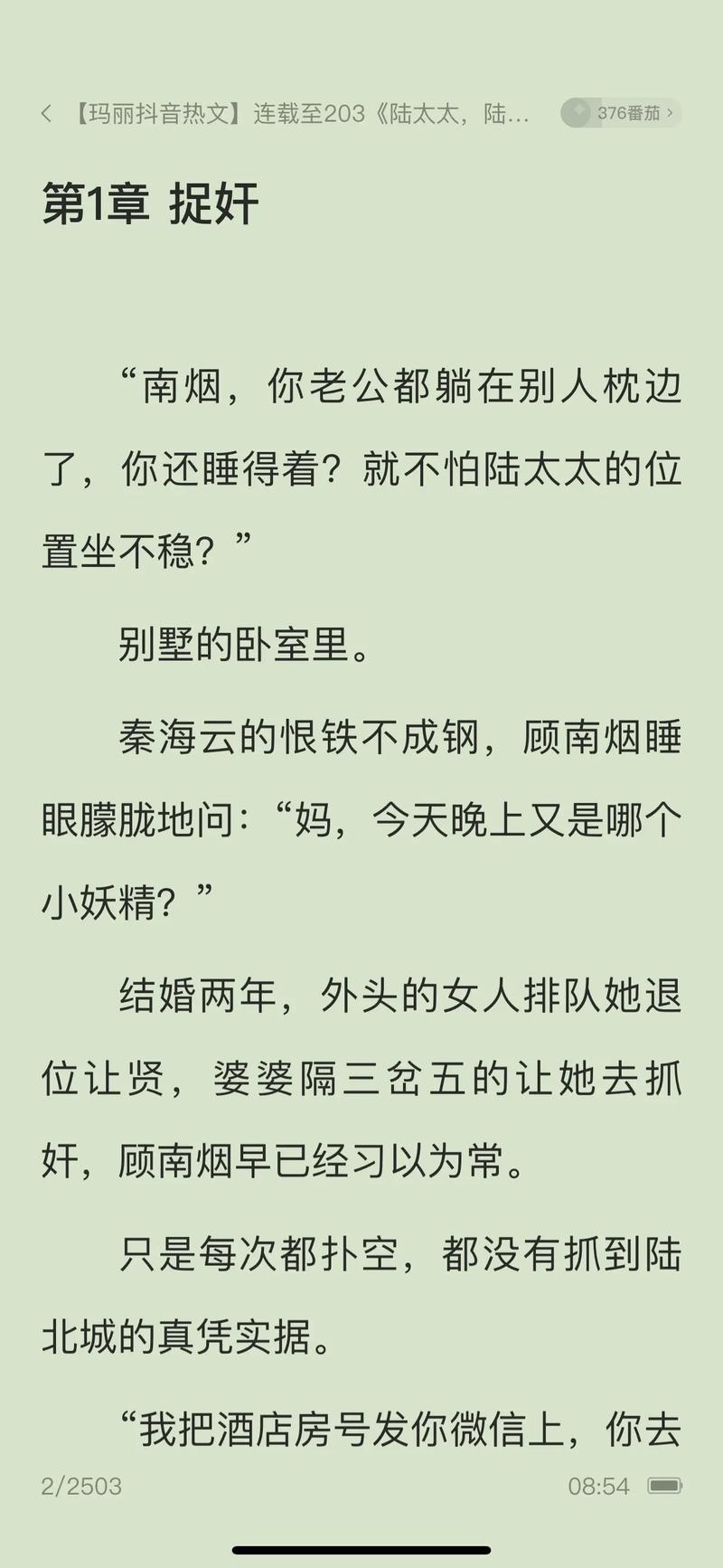全本小说网APP下载